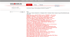 Desktop Screenshot of oknaidveri.ru